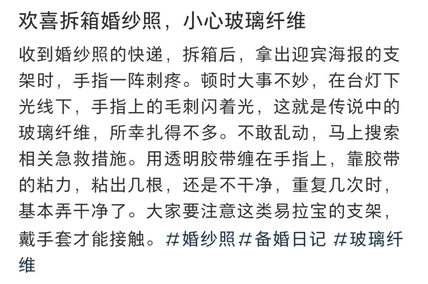 玻璃纤维伤害身体还致癌？玻纤筷子、雨伞还能用吗！ 玻璃纤维 第2张