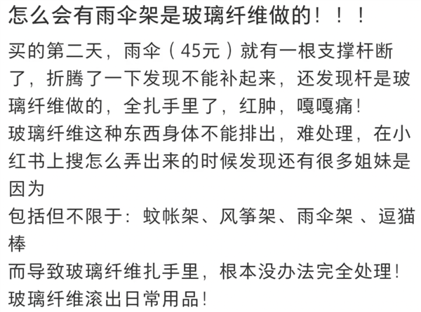 玻璃纤维伤害身体还致癌？玻纤筷子、雨伞还能用吗！ 玻璃纤维 第3张
