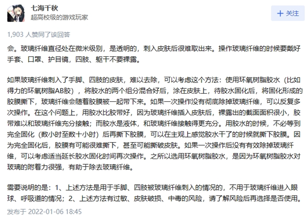 玻璃纤维伤害身体还致癌？玻纤筷子、雨伞还能用吗！ 玻璃纤维 第5张