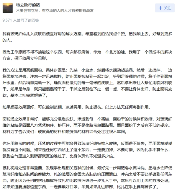 玻璃纤维伤害身体还致癌？玻纤筷子、雨伞还能用吗！ 玻璃纤维 第4张
