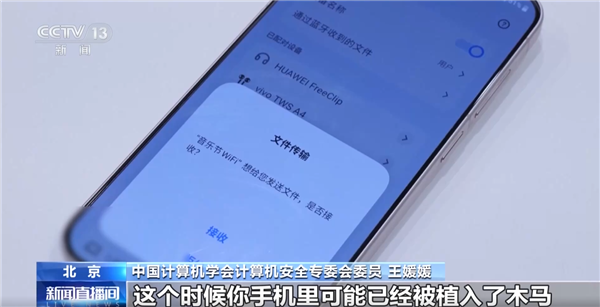 手机蓝牙别常开！可能泄露隐私 专家教你两招防护 手机蓝牙别常开 第3张