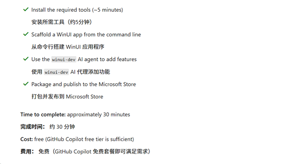 微软终结Windows 11网页套壳！AI 30分钟写出一个原生应用 AI 原生应用 第1张