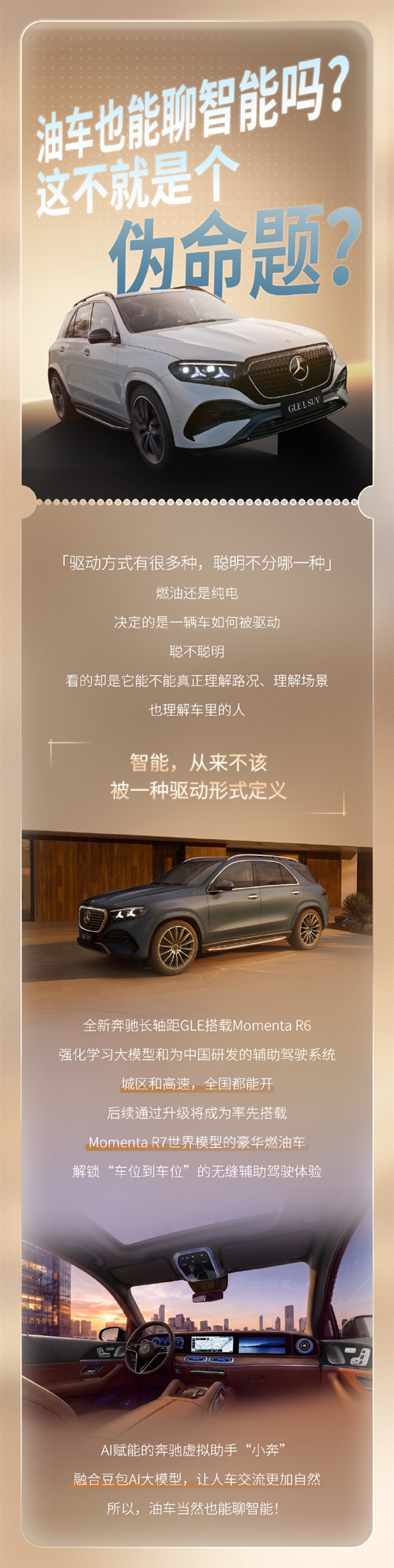 被质疑造车太慢！奔驰回应：有些时间就是省不了 被质疑造车太慢 第2张
