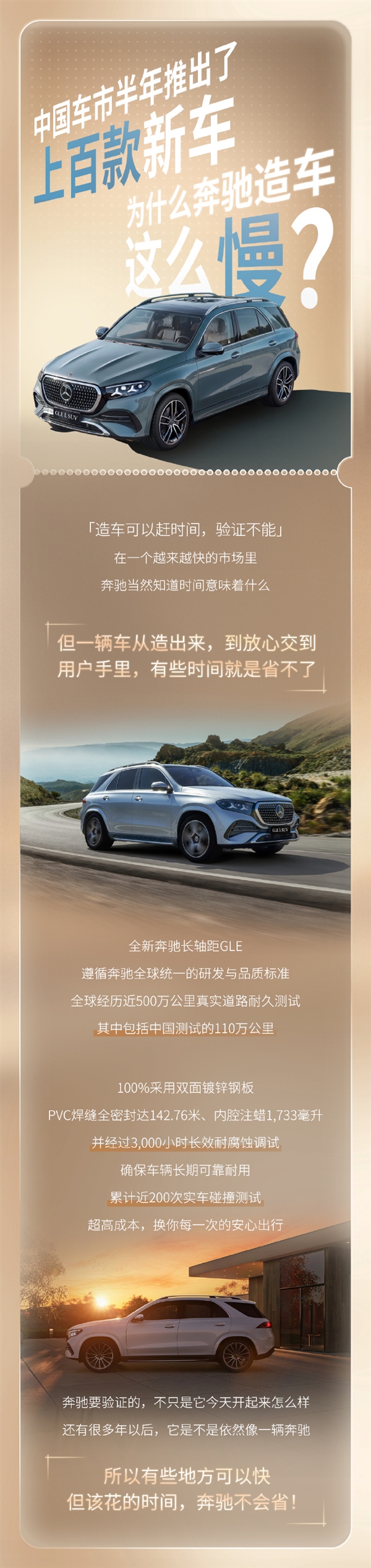 被质疑造车太慢！奔驰回应：有些时间就是省不了 被质疑造车太慢 第3张