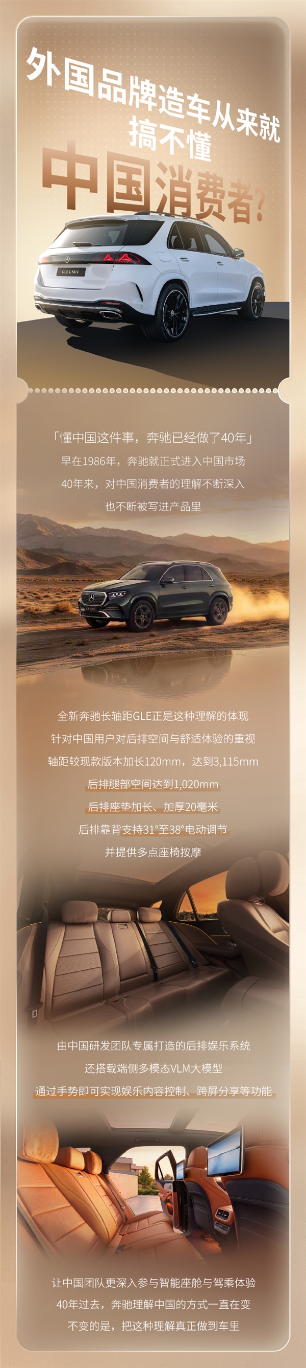 被质疑造车太慢！奔驰回应：有些时间就是省不了 被质疑造车太慢 第4张