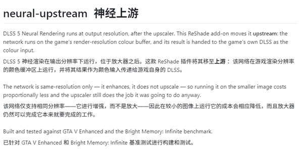 NVIDIA没做完大神先做了！DLSS 5神优化：计算成本砍至1/4、帧数暴涨61% DLSS 5 第1张