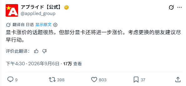 显卡新一轮涨价已在路上：有需求就早买早享受吧 显卡新一轮涨价已在路上 第1张