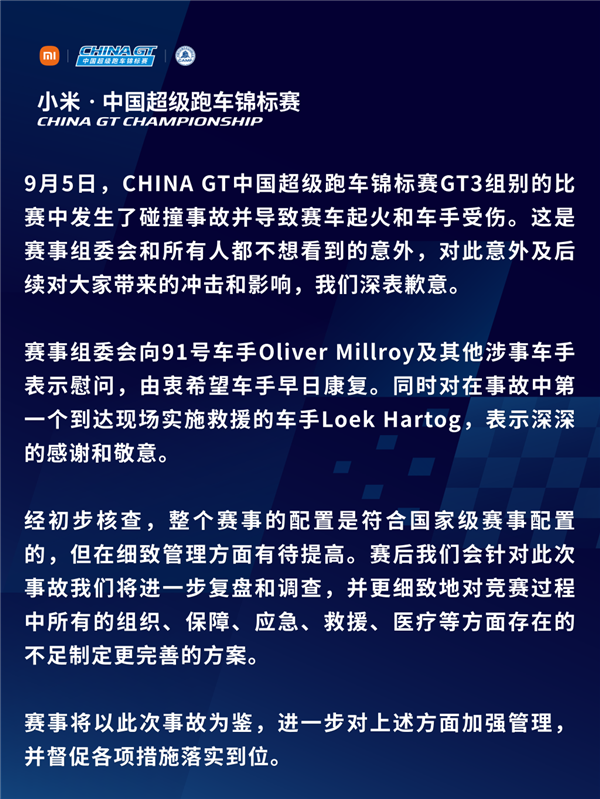 王一博吴彦祖都参加的ChinaGT 咋就丢人丢到国外去了？ 第10张
