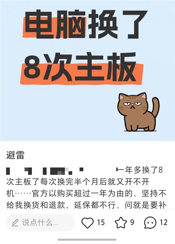 修自己的电脑 凭什么还得厂商批准？ 凭什么还得厂商批准 第1张