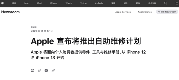 修自己的电脑 凭什么还得厂商批准？ 凭什么还得厂商批准 第2张