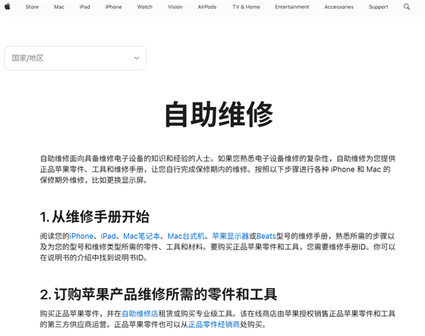 修自己的电脑 凭什么还得厂商批准？ 凭什么还得厂商批准 第14张