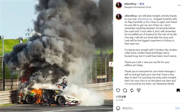 赛车起火事故引众怒！吴彦祖炮轰China GT赛会方：太可耻了 吴彦祖炮轰China GT赛会方 第1张