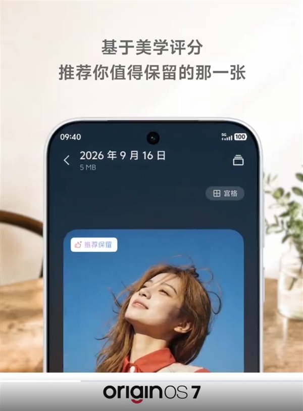 vivo X500首发OriginOS 7：最懂你的手机OS X500 OriginOS 7 第2张