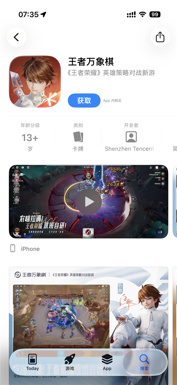 腾讯《王者万象棋》今日开启预下载！配置需求出炉：鸿蒙版最低麒麟9000S 王者万象棋 麒麟9000S 第2张
