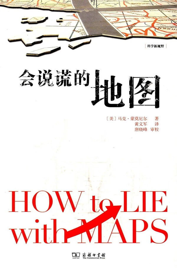 美国反对无效！用了400多年的世界地图画法突然被联合国换了 世界地图画法 第9张