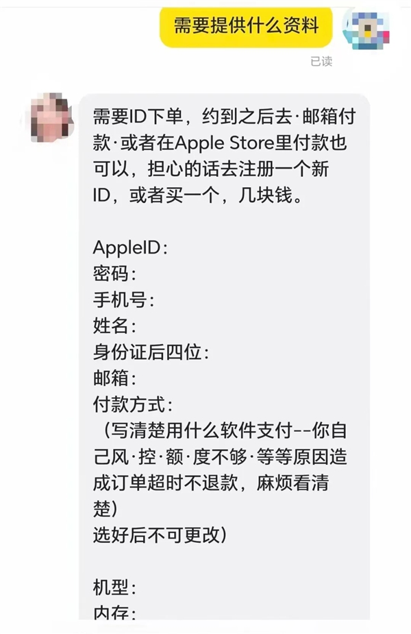 代抢费高达千元！苹果18系列与折叠屏还没开售就被炒疯 苹果18系列 第2张