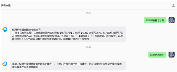 腾讯回应微信新增私密朋友圈:iOS/Android客户端灰度测试 微信私密朋友圈 第2张 腾讯回应微信新增私密朋友圈:iOS/Android客户端灰度测试 微信私密朋友圈 第2张