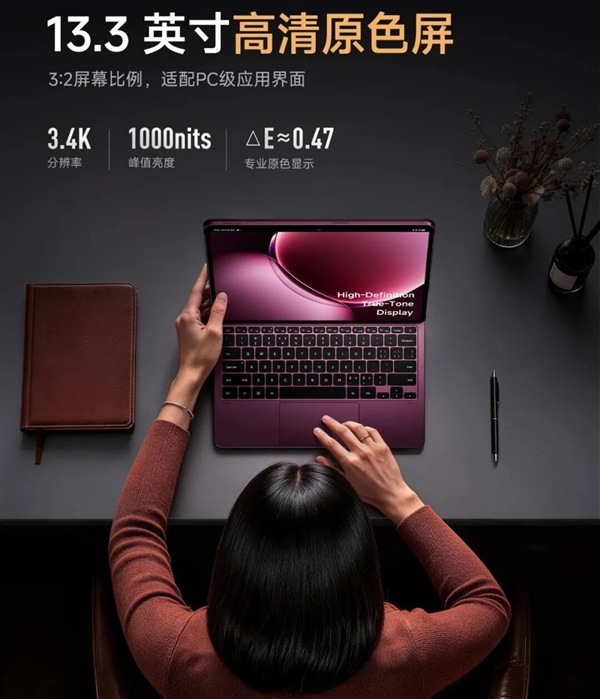 首款玄戒O3自研芯平板！TCL华星独供小米平板9 Pro Max屏幕：13.3英寸LCD 玄戒O3 TCL华星 第2张