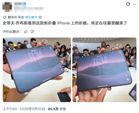 没吹得那么神!iPhone Duo上手折痕明显 乔布斯惊坐起 iPhone Duo 第1张