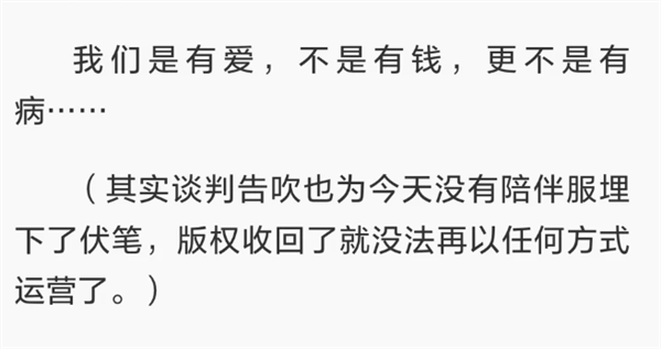 旅行青蛙停服了 它死在了日本公司的贪婪上？ 旅行青蛙 第14张