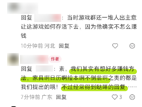 旅行青蛙停服了 它死在了日本公司的贪婪上？ 旅行青蛙 第15张
