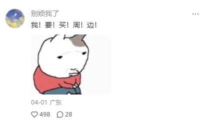 旅行青蛙停服了 它死在了日本公司的贪婪上？ 旅行青蛙 第16张