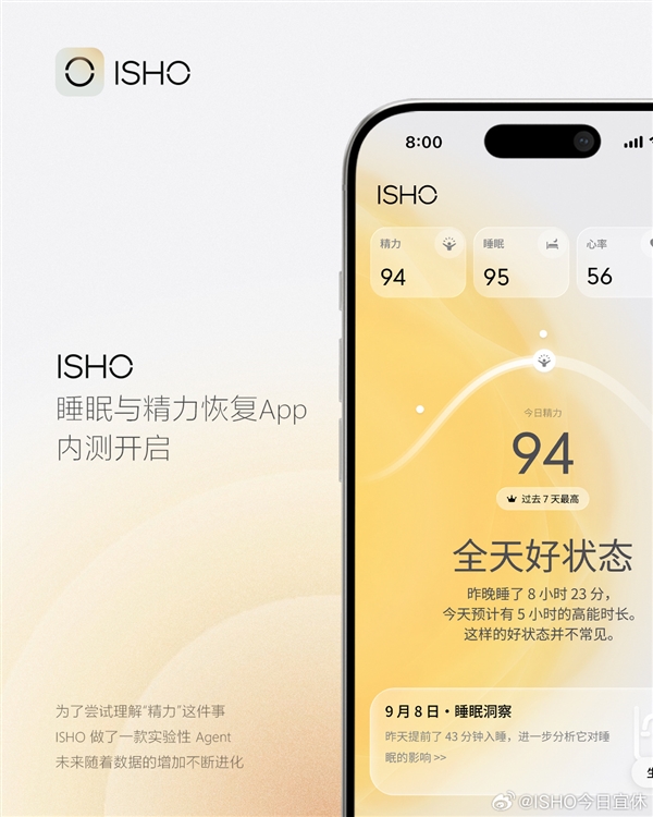 首期仅支持iOS！王腾回应ISHO App安卓版开发进度：正在逐个接入和审核 ISHO App安卓版 第2张