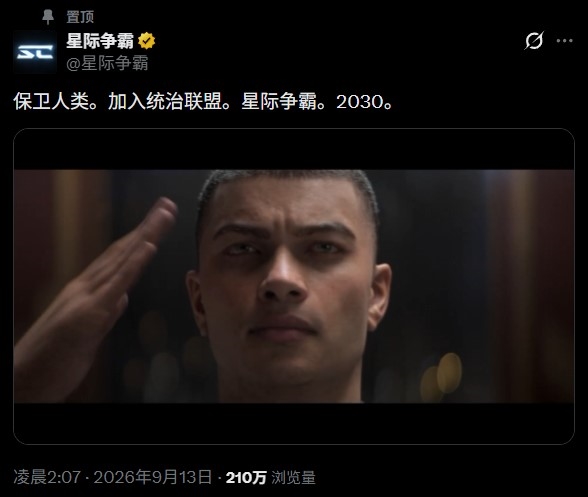 《星际争霸》2030年发布 星际争霸 第1张