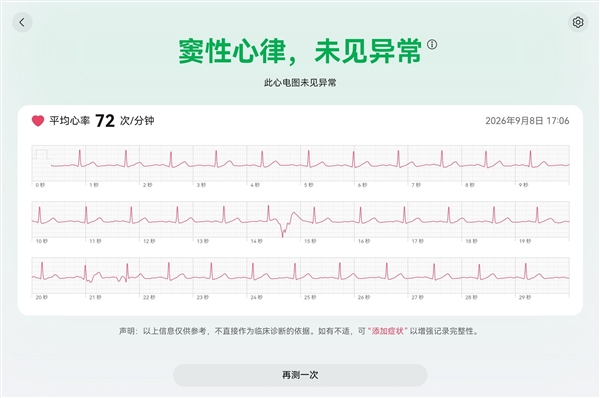 史上最完美的三折叠！华为Mate XT 2非凡大师上手 华为Mate 2非凡大师 第10张