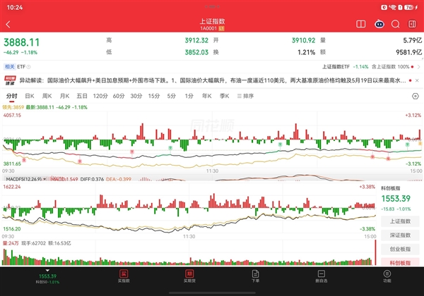 史上最完美的三折叠！华为Mate XT 2非凡大师上手 华为Mate 2非凡大师 第11张