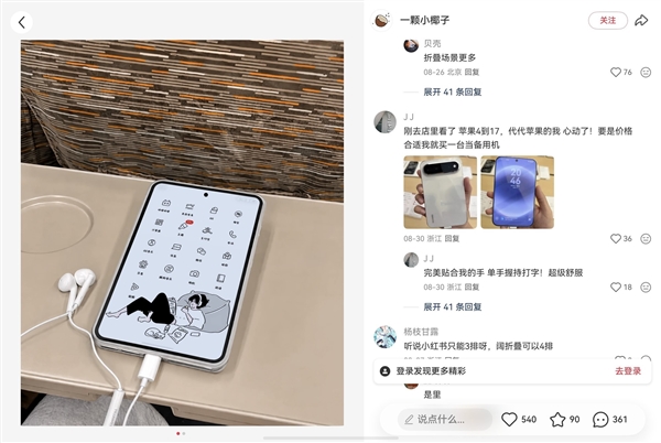 史上最完美的三折叠！华为Mate XT 2非凡大师上手 华为Mate 2非凡大师 第14张