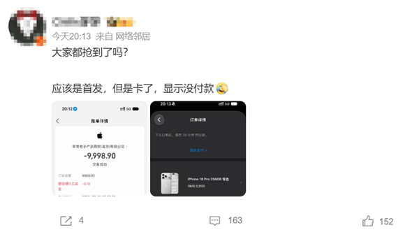 “苹果18抢不到”冲上热搜 果粉卡点进直接崩 iPhone 18 Pro为何一机难求 苹果18抢不到 第2张
