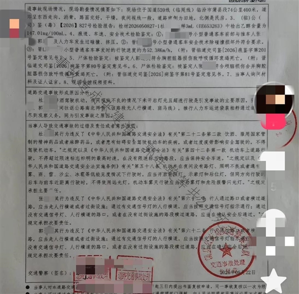 公职人员醉驾撞死夫妻 事发监控曝光：超速还熄灯 至今没道歉 事发监控曝光 第2张