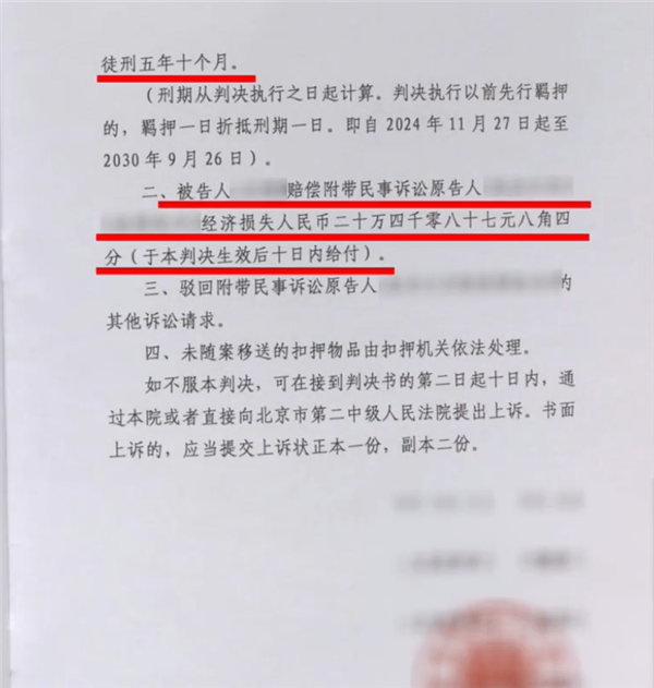 程序员为用公司算力干私活：一条代码删掉89TB数据获刑 程序员为用公司算力干私活 第4张
