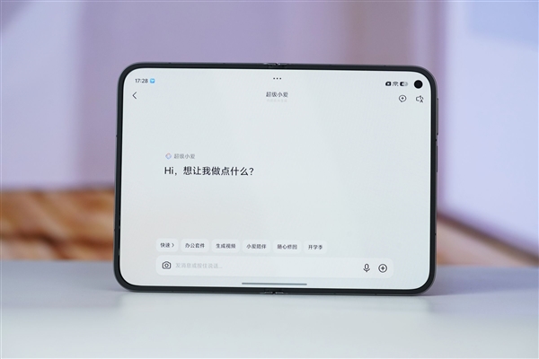 小米史上最贵手机!小米18 Fold图赏 小米18 Fold 第5张 小米史上最贵手机!小米18 Fold图赏 小米18 Fold 第5张