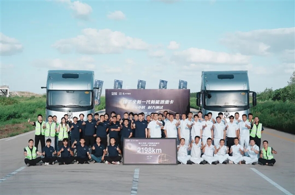 2198公里!新能源重卡行业首次24小时耐力测试完成:满载、时速超100km/h 新能源重卡行业首次24小时耐力测试完成 第1张 2198公里!新能源重卡行业首次24小时耐力测试完成:满载、时速超100km/h 新能源重卡行业首次24小时耐力测试完成 第1张
