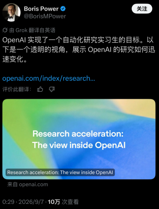 硅谷AI巨头集体踩刹车 他们到底在害怕什么? 第4张 硅谷AI巨头集体踩刹车 他们到底在害怕什么? 第4张
