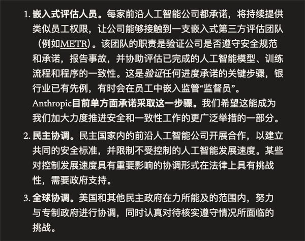 硅谷AI巨头集体踩刹车 他们到底在害怕什么? 第7张 硅谷AI巨头集体踩刹车 他们到底在害怕什么? 第7张