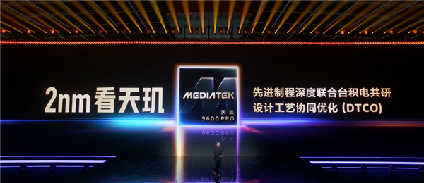 联发科首款2nm SoC！天玑9600 Pro正式亮相：330亿+晶体管 SoC 天玑9600 Pro 第3张