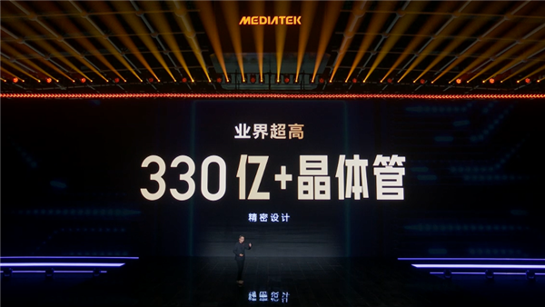 联发科首款2nm SoC！天玑9600 Pro正式亮相：330亿+晶体管 SoC 天玑9600 Pro 第2张