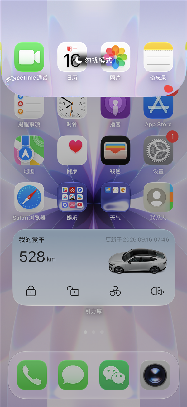 iOS 27正式版Bug太离谱！下拉通知栏+控制中心iPhone当场卡死 只能重启 27正式版Bug 第3张