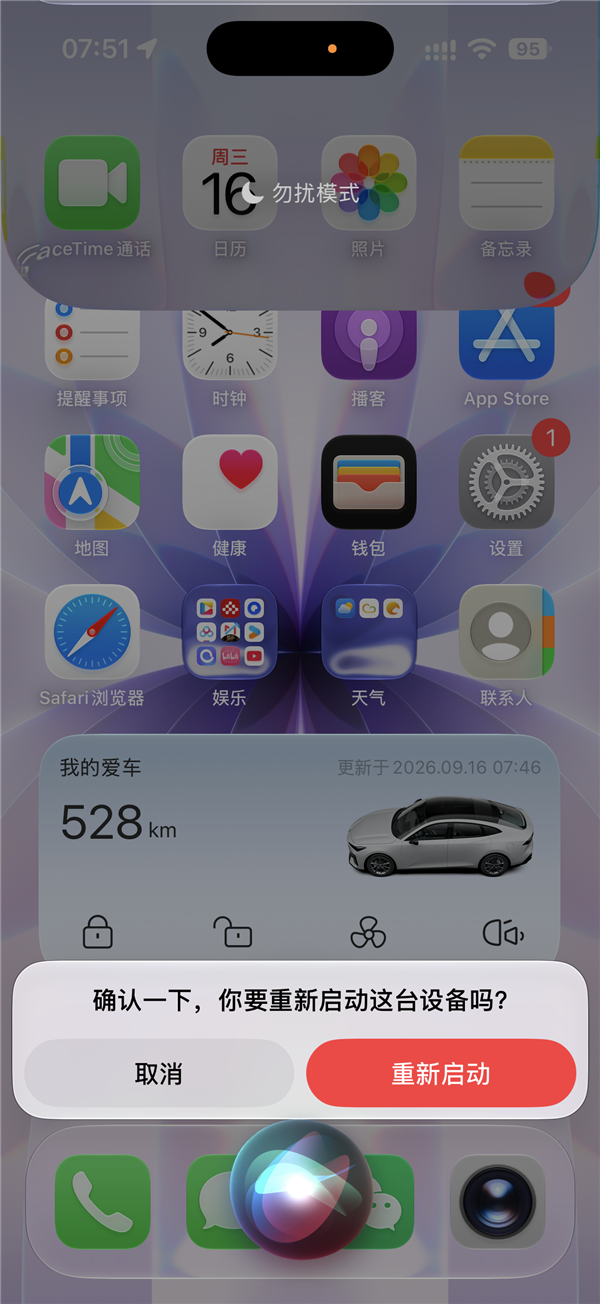 iOS 27正式版Bug太离谱！下拉通知栏+控制中心iPhone当场卡死 只能重启 27正式版Bug 第4张