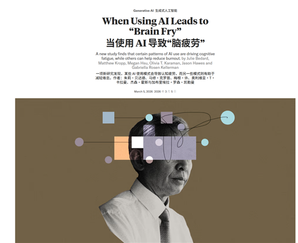 把大脑外包给AI之后 人类正在集体变笨 第9张