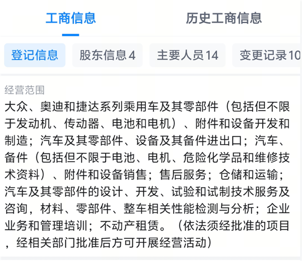 一汽和广汽大重组 是因为丰田拉了？ 第5张