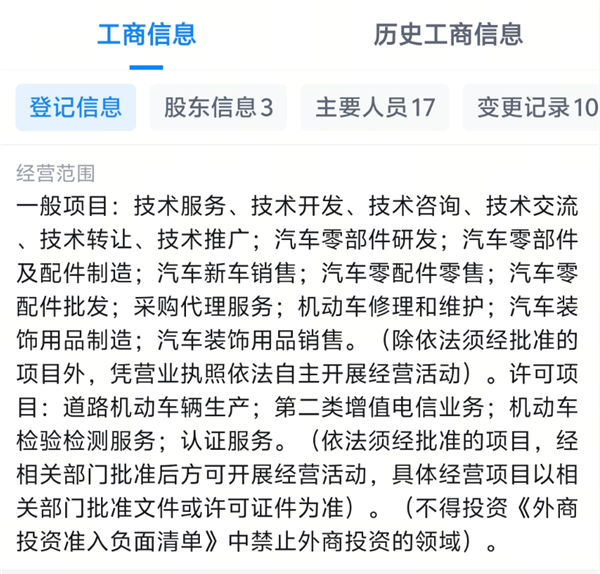 一汽和广汽大重组 是因为丰田拉了？ 第6张