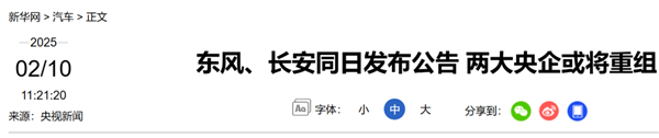 一汽和广汽大重组 是因为丰田拉了？ 第15张
