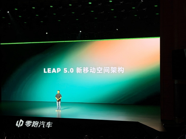 零跑发布LEAP 5.0新移动空间架构：得房率超100% 搭载车型明年上市 零跑LEAP 5.0 第1张