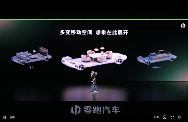 零跑发布LEAP 5.0新移动空间架构：得房率超100% 搭载车型明年上市 零跑LEAP 5.0 第6张