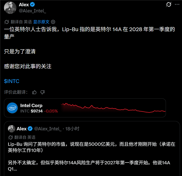 14A工艺明年Q1就量产 Intel差点天降神人了：原来是误会 14A工艺 第2张
