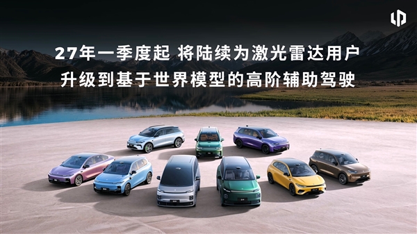 零跑朱江明回应什么时候追上特斯拉FSD：没有可比性 特斯拉FSD 第1张